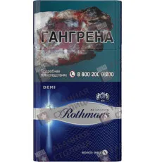 Rothmans Деми Сильвер