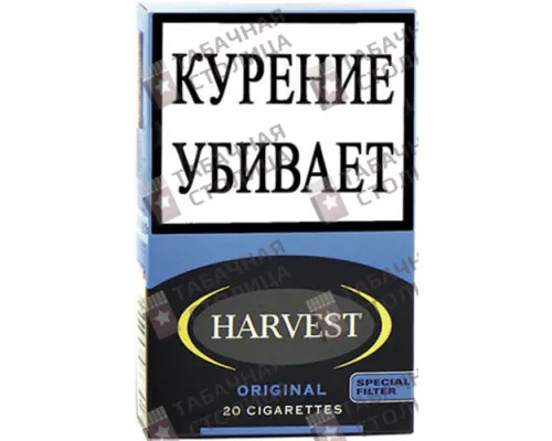 Сигареты Harvest Original Сигареты Harvest Original